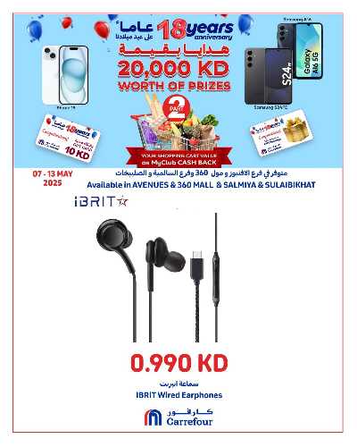 عروض الاسبوع من كارفور 30