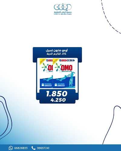 عروض نهاية الاسبوع من جمعية كيفان التعاونية 7