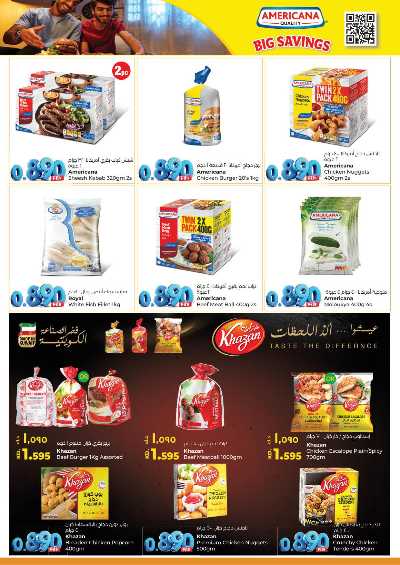 العروض الاسبوعيه من لولو 21