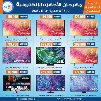 عروض جمعية اشبيلية التعاونية 2