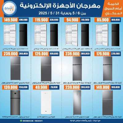 عروض جمعية اشبيلية التعاونية 5