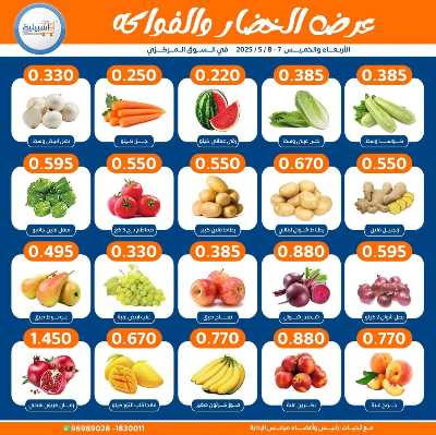 عروض جمعية اشبيلية التعاونية 2