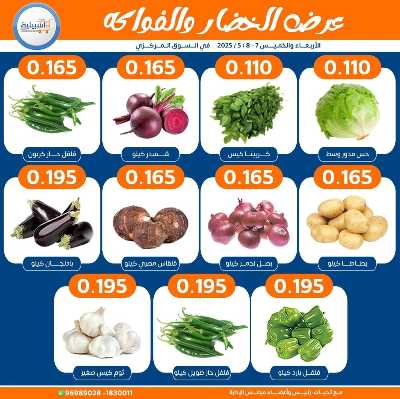 عروض جمعية اشبيلية التعاونية 3