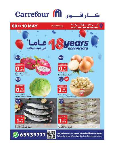 عروض نهاية الاسبوع من كارفور 1