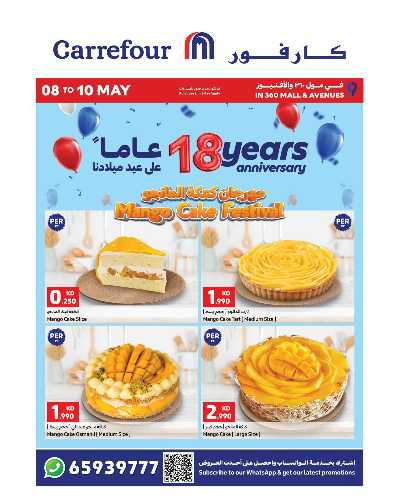 عروض نهاية الاسبوع من كارفور 2