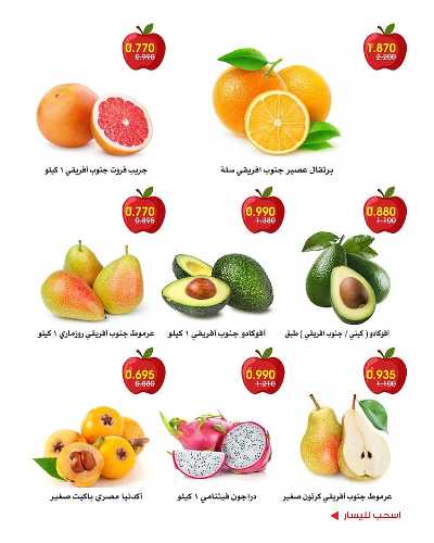  عروض نهاية الاسبوع من جمعية الروضة وحولى  2