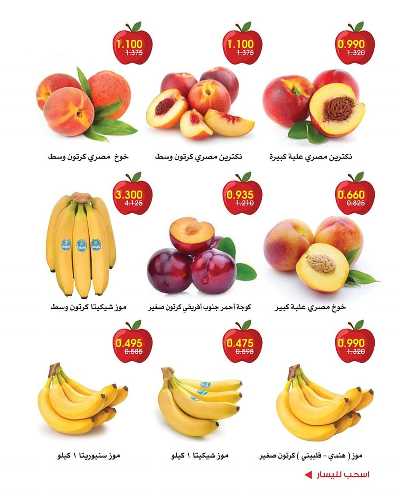  عروض نهاية الاسبوع من جمعية الروضة وحولى  4