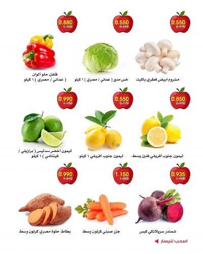  عروض نهاية الاسبوع من جمعية الروضة وحولى  6