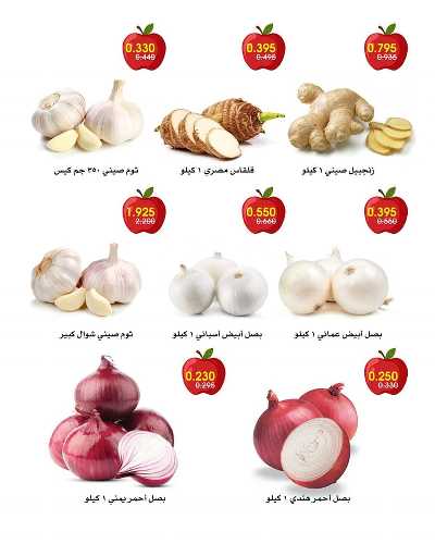  عروض نهاية الاسبوع من جمعية الروضة وحولى  7