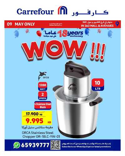 عروض اليوم الواحد من كارفور 16