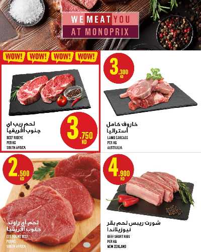 العروض الاسبوعيه من مونوبريكس - مول العاصمة 10