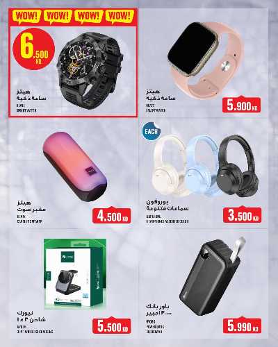 العروض الاسبوعيه من مونوبريكس - مول العاصمة 35