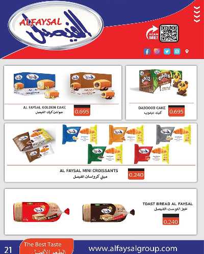 عروض جمعية صباح الناصر التعاونية 21