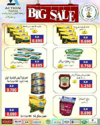 عروض جمعية صباح الناصر التعاونية 33