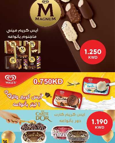 عروض جمعية صباح الناصر التعاونية 36