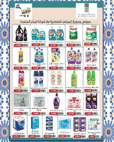 عروض جمعية المنقف التعاونية  13