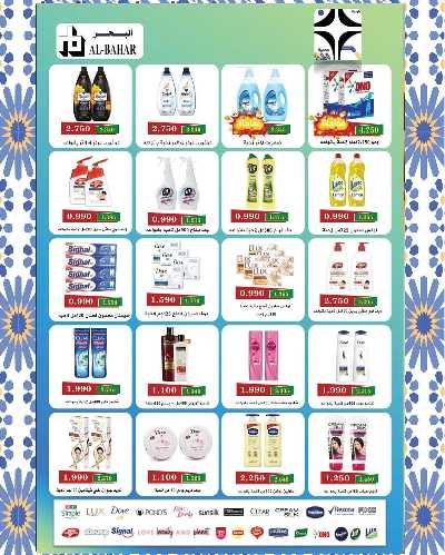 عروض جمعية المنقف التعاونية  14