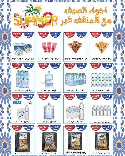 عروض جمعية المنقف التعاونية  15