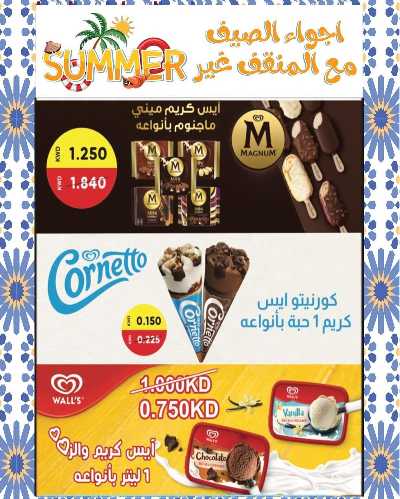 عروض جمعية المنقف التعاونية  17