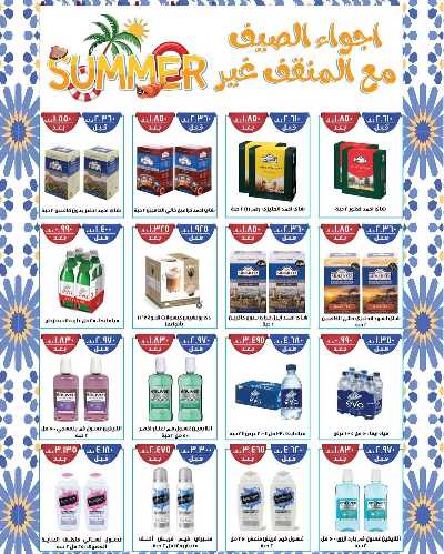 عروض جمعية المنقف التعاونية  18