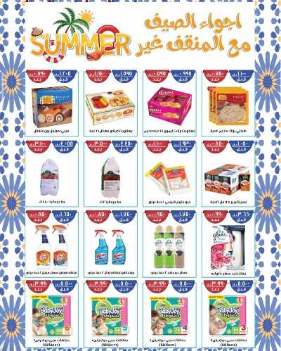 عروض جمعية المنقف التعاونية  2