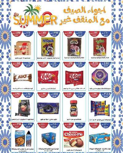 عروض جمعية المنقف التعاونية  25