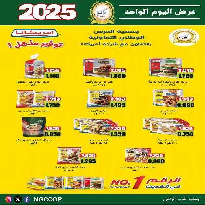  عروض السبت من  جمعية الحرس الوطني 11