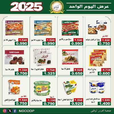  عروض السبت من  جمعية الحرس الوطني 12