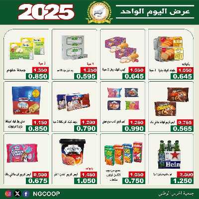  عروض السبت من  جمعية الحرس الوطني 13