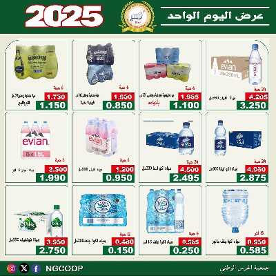  عروض السبت من  جمعية الحرس الوطني 14
