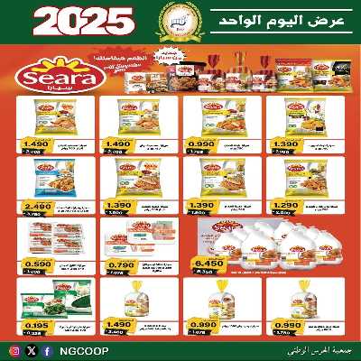  عروض السبت من  جمعية الحرس الوطني 15