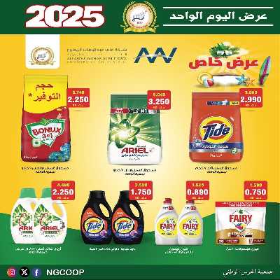  عروض السبت من  جمعية الحرس الوطني 17