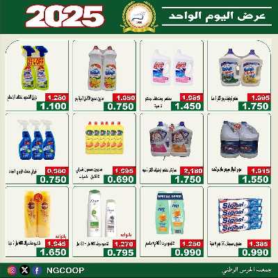  عروض السبت من  جمعية الحرس الوطني 19
