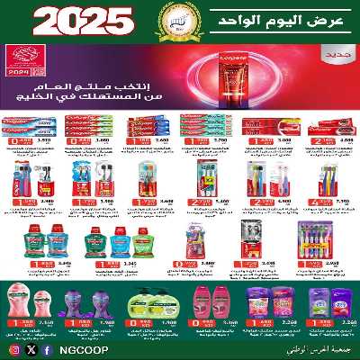  عروض السبت من  جمعية الحرس الوطني 22