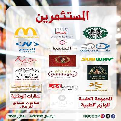 عروض السبت من  جمعية الحرس الوطني 23
