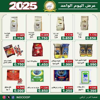  عروض السبت من  جمعية الحرس الوطني 7