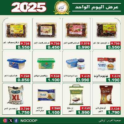  عروض السبت من  جمعية الحرس الوطني 8