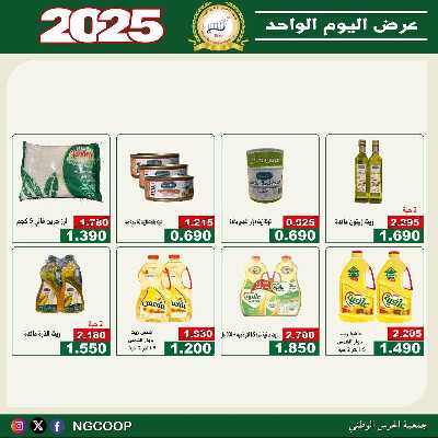  عروض السبت من  جمعية الحرس الوطني 9