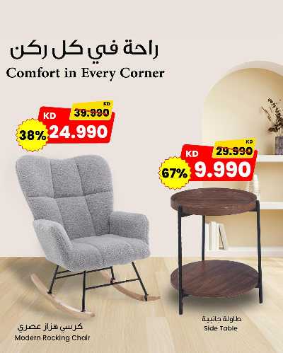 عروض المنزل من مركز سلطان   1