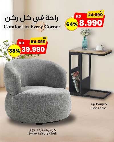 عروض المنزل من مركز سلطان   2