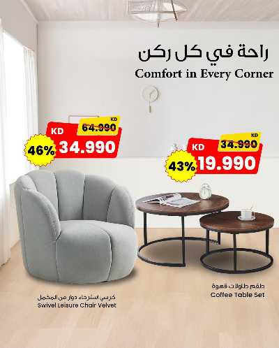 عروض المنزل من مركز سلطان   3