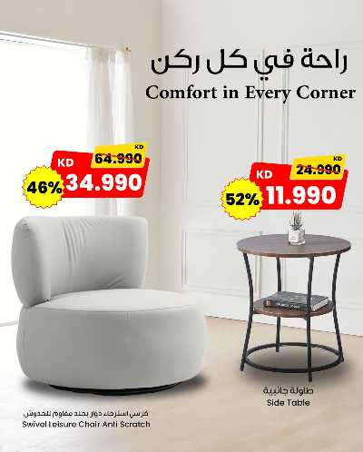 عروض المنزل من مركز سلطان   6
