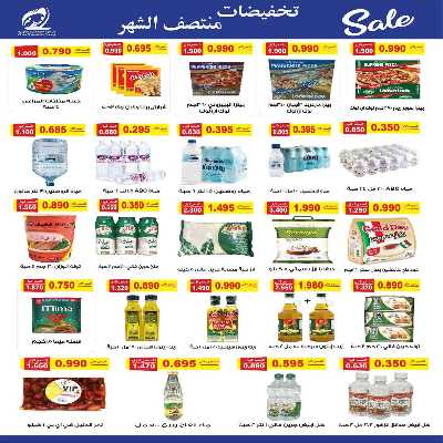 عروض جمعية الفنطاس التعاونية 10