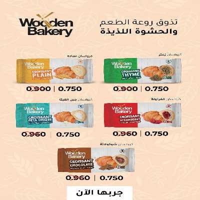 عروض جمعية الفنطاس التعاونية 14