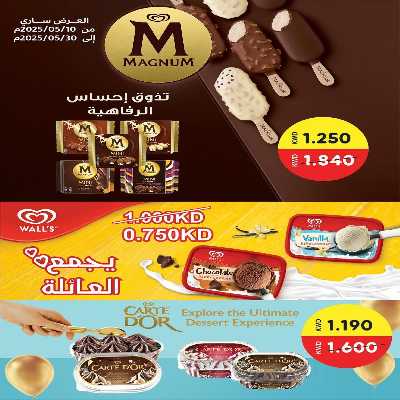 عروض جمعية الفنطاس التعاونية 15