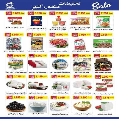 عروض جمعية الفنطاس التعاونية 2
