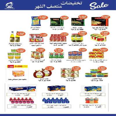 عروض جمعية الفنطاس التعاونية 21