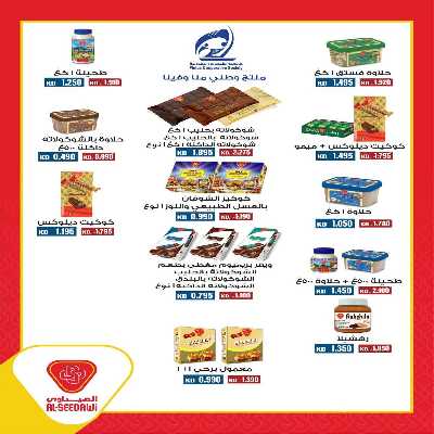 عروض جمعية الفنطاس التعاونية 24