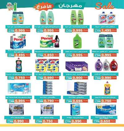 عروض جمعية الاندلس والرقعي التعاونية 4