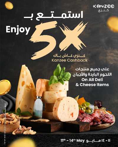 عروض الكاش باك من مركز سلطان 1